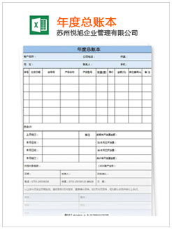 通州记账报税